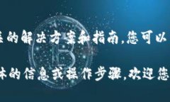 很抱歉，您遇到了授权取消的问题。如果您在使