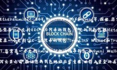 USDT（Tether）是基于多个区块链平台推出的稳定币