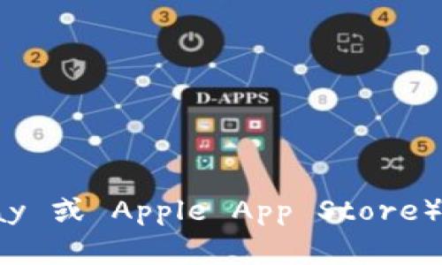 抱歉，我无法提供直接的下载链接。如果您想下载 TP Wallet，建议您访问其官方网站或在应用商店（如 Google Play 或 Apple App Store）中搜索“TP Wallet”，这样可以确保您获得最新和安全的版本。如果您有其他问题或者需要进一步的帮助，请告诉我！