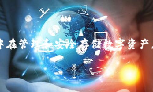 TPWallet 本身是一款区块链钱包，主要用于管理加密资产、进行数字货币交易等功能。关于定位功能，TPWallet并不具备像手机GPS那样的定位能力。它的主要功能集中在管理和安全存储数字资产，对用户地理位置没有直接的依赖或功能。不过，某些区块链应用可能会利用用户的位置信息来提供更好的服务，但这通常是由应用本身实现，而不是钱包功能的一部分。

如果你是想了解如何使用TPWallet或其与定位相关的功能，可以提供更具体的上下文，我将很高兴为你提供进一步的信息。