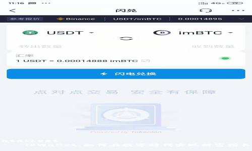 datasheet
    TPWallet：如何在数字时代实现财富增长？