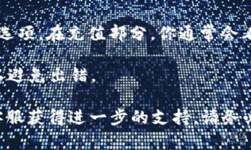 在使用OKCoin交易平台进行比特币或其他加密货币的交易时，你会需要找到你的比特币钱包地址。以下是找到你OKCoin比特币钱包地址的步骤：

1. **登录你的账户**：首先，访问OKCoin官网，并使用你的账号和密码登录。

2. **进入钱包管理**：在登录后，通常在个人账户页面上，你会看到“钱包”或“资金管理”等选项，点击进入。

3. **选择比特币**：在钱包管理页面中，你可能会看到多个加密货币的选项。找到比特币（BTC），点击进入。

4. **获取钱包地址**：在比特币页面，你应该能找到“充值”或“提币”选项。在充值部分，你通常会看到你的比特币钱包地址，可能会有一个二维码和字符串形式的地址。

5. **复制地址**：将该地址复制到剪贴板，确保在粘贴时不含空格，以避免出错。

如果找不到该地址或有任何疑问，建议查看官方的帮助文档或联系客服获得进一步的支持。请务必小心，确保你使用的是正确的钱包地址，以防止任何资金丢失。