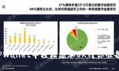 如何在TPWallet中轻松添加OKT？你准备好了吗？