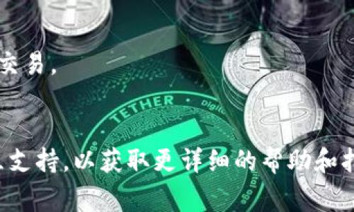 在使用TPWallet进行跨链闪兑时，通常需要输入您的钱包密码或相关的安全密码。具体的密码要求和使用步骤可能因TPWallet的不同版本或更新而有所变化。以下是一般的步骤指导：

1. **打开TPWallet**：确保您使用的是最新版本的TPWallet应用。
2. **选择闪兑功能**：在主界面找到跨链闪兑或相应的交易功能选项。
3. **选择交易对**：选择您想要兑换的数字资产和目标资产。
4. **输入密码**：系统会提示您输入钱包的安全密码，确保输入正确以完成交易。
5. **确认交易**：在确认之前，请仔细检查交易细节，包括费用和兑换比例。

如果您不确定具体的密码或遇到问题，建议查看TPWallet的官方文档或社区支持，以获取更详细的帮助和指导。同时，请确保妥善保管自己的密码和私钥，以保障您的资产安全。