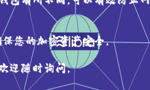 使用TPWallet（一个去中心化钱包）确实主要依赖于私钥来访问和管理您的资产。私钥是您账户的唯一凭证，可以让您控制钱包中的加密货币。因此，拥有私钥非常重要，但关于“只需要私钥”的说法可能还需要进一步澄清。

以下是一些关键点，以帮助您更好地理解TPWallet的使用及安全性：

1. 私钥的重要性
私钥像是您银行账户的密码或钥匙，只有拥有它，您才能访问您的加密货币。如果私钥被他人获取，您的资产将面临被盗的风险。因此，妥善保管私钥至关重要。

2. 公钥和地址
除了私钥，您还会有一个公钥和一个钱包地址。公钥可以与他人分享，用于接收资金，而钱包地址是公钥的衍生形式。对于接收资金而言，您可以公开钱包地址，而私钥则需要严格保密。

3. 恢复和备份
很多去中心化钱包会为用户提供种子短语（通常是12个或24个单词），用于恢复钱包。如果您只拥有私钥，丢失私钥将意味着无法访问钱包，而种子短语则提供了一种更安全的备份方式。

4. 安全措施
为了确保资产安全，建议采取一些额外的安全措施，比如启用二步验证、定期更换密码、不在公共网络环境下使用钱包等。

5. 软件与硬件钱包
TPWallet同样可以与硬件钱包配合使用，增加额外的安全层。硬件钱包存储私钥的方式与软件钱包有所不同，可以有效防止网络攻击和钓鱼攻击。

总结
虽然您可以通过私钥来管理TPWallet，但建议您了解更多相关措施，包括备份和安全性的，以确保您的加密资产安全。

希望这些信息能够帮助您更清晰地了解TPWallet及其操作流程！如果您有任何进一步的问题，欢迎随时询问。