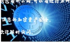 使用TPWallet（一个去中心化钱包）确实主要依赖于
