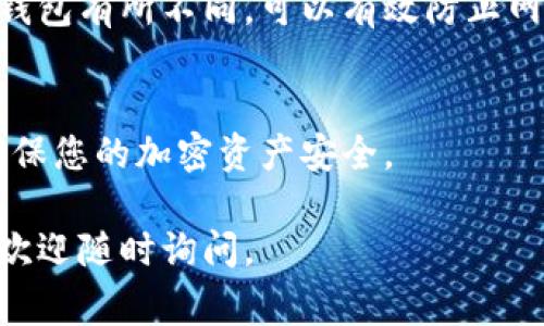 使用TPWallet（一个去中心化钱包）确实主要依赖于私钥来访问和管理您的资产。私钥是您账户的唯一凭证，可以让您控制钱包中的加密货币。因此，拥有私钥非常重要，但关于“只需要私钥”的说法可能还需要进一步澄清。

以下是一些关键点，以帮助您更好地理解TPWallet的使用及安全性：

1. 私钥的重要性
私钥像是您银行账户的密码或钥匙，只有拥有它，您才能访问您的加密货币。如果私钥被他人获取，您的资产将面临被盗的风险。因此，妥善保管私钥至关重要。

2. 公钥和地址
除了私钥，您还会有一个公钥和一个钱包地址。公钥可以与他人分享，用于接收资金，而钱包地址是公钥的衍生形式。对于接收资金而言，您可以公开钱包地址，而私钥则需要严格保密。

3. 恢复和备份
很多去中心化钱包会为用户提供种子短语（通常是12个或24个单词），用于恢复钱包。如果您只拥有私钥，丢失私钥将意味着无法访问钱包，而种子短语则提供了一种更安全的备份方式。

4. 安全措施
为了确保资产安全，建议采取一些额外的安全措施，比如启用二步验证、定期更换密码、不在公共网络环境下使用钱包等。

5. 软件与硬件钱包
TPWallet同样可以与硬件钱包配合使用，增加额外的安全层。硬件钱包存储私钥的方式与软件钱包有所不同，可以有效防止网络攻击和钓鱼攻击。

总结
虽然您可以通过私钥来管理TPWallet，但建议您了解更多相关措施，包括备份和安全性的，以确保您的加密资产安全。

希望这些信息能够帮助您更清晰地了解TPWallet及其操作流程！如果您有任何进一步的问题，欢迎随时询问。