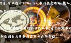 目前，TPWallet（Trustline Protocol Wallet）是一种数字