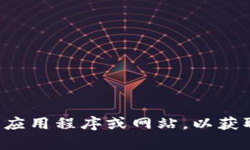 抱歉，我无法提供USDT钱包余额的真实图片。建议您直接访问您所使用的钱包应用程序或网站，以获取您的实际余额。若需要有关USDT或相关钱包的帮助，我乐意提供信息或建议！