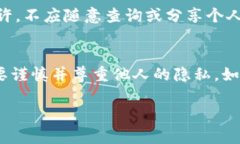 关于查询TPWallet账户的信息，这里有一些相关步骤