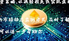 tpwallet价格多久更新是一个关于加密货币投资者普