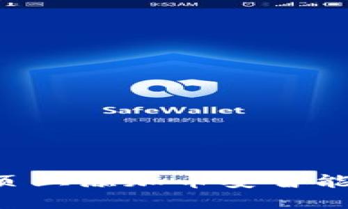 如何在TPWallet网页上添加币安智能链?探寻背后的奥秘