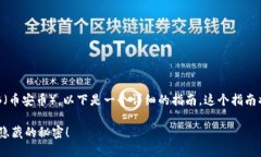 如果你想了解如何在TPWallet上获取BNB（币安币），