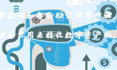 TPWallet（TP钱包）是一个多链钱包，支持多种加密货币和资产的存储和管理。每个用户的TPWallet地址都是唯一的，通常在创建钱包时会生成功能。因此，TPWallet地址会因用户而异。

如果你需要查找或创建你的TPWallet地址，可以按照以下步骤进行操作：

1. **下载并安装TPWallet应用程序**：在你的手机应用商店中搜索“TPWallet”并下载。

2. **创建新钱包**：打开应用程序，按照提示创建一个新钱包。通常会涉及设置密码和备份助记词等步骤。

3. **查看钱包地址**：在钱包界面，通常会有一个显示你地址的选项。这个地址是你用来接收数字资产的。

请务必妥善保管你的助记词和密码，以免丢失无法恢复钱包。