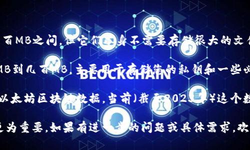 以太坊冷钱包的存储大小主要取决于您所使用的类型以及其中存储的信息，而并没有固定的“多少G”。

1. **软件冷钱包**：如果您使用的是软件冷钱包，比如一些加密钱包应用，通常这些软件的安装包可能在几十MB到几百MB之间，但它们本身不需要存储很大的文件。存储的虚拟货币数据（如私钥和地址）一般都很小，因为以太坊的区块链数据通常是保存在云端或本地服务器上的。

2. **硬件冷钱包**：如果您选择硬件冷钱包，像Ledger或Trezor这样的设备，它们的存储空间也不是很大，通常几十MB到几百MB，主要用于存储您的私钥和一些必要的辅助文件。

3. **全节点与轻节点**：如果你运行一个以太坊全节点，所需的存储空间会大得多，因为全节点需要下载和存储整个以太坊区块链数据，当前（截至2023年）这个数据量可能会有几百GB。如果您只是作为普通用户使用冷钱包，一般不会需要考虑全节点的存储大小。

所以，可以根据您的需求选择适合的冷钱包，而其“容量”一般并不会是常规存储的衡量标准，反而是安全性和易用性更为重要。如果有进一步的问题或具体需求，欢迎继续问我！