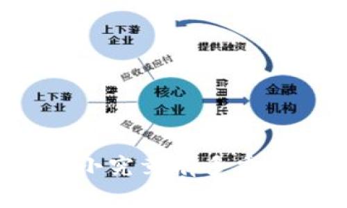 区块链个人钱包的大小究竟有多重要?揭秘它的背后故事