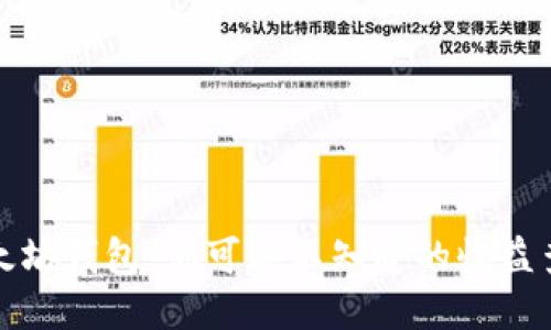 揭秘以太坊钱包:你可能不知道的收益查看技巧