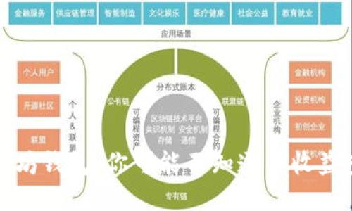 揭秘以太坊钱包:你可能不知道的收益查看技巧