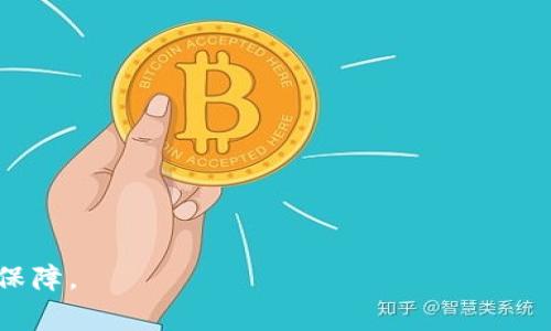 钱包助记词是加密货币钱包中的一组词汇，用于帮助用户备份和恢复他们的钱包。这些助记词通常由12到24个单词组成，它们以特定的顺序排列。使用助记词，用户可以轻松恢复他们的数字资产，而无需记住复杂的各种字母和数字组合。

### 助记词的作用

1. **钱包备份**：助记词是确保您的钱包安全的重要工具。一旦丢失，您可能无法访问您的资金。
2. **恢复功能**：即使在设备丢失或损坏的情况下，通过助记词，用户可以很快恢复他们的钱包。
3. **防止遗失**：写下助记词并安全保管，可以确保您不会在未来面临丢失资金的风险。

### 如何使用助记词

1. **生成助记词**：当你创建一个新的加密货币钱包时，系统会自动为你生成一组助记词。
2. **安全存储**：将助记词写在安全的地方，避免保存在电子设备上，以免遭到黑客攻击。
3. **恢复钱包**：如果您需要恢复钱包，只需在相应的界面输入助记词，按照提示操作即可。

### 助记词的安全性

虽然助记词的使用方便，但它们也面临着一些风险。任何知情者获得您的助记词，都可以访问您的钱包，因此必须妥善保管。同时，选择使用知名和受信任的钱包提供商也是确保安全的重要步骤。

### 如何选择和使用钱包助记词

1. **选择合适的钱包**：在选择钱包时，确保它支持助记词功能并拥有良好的用户评价。
2. **测试钱包恢复功能**：在资金充足之前，进行一次钱包的恢复测试，确保您能方便地恢复访问。
3. **定期更新安全措施**：随着技术的进步，密码管理和安全存储方法也应不断更新。

### 总结

钱包助记词是进入加密货币世界的一个重要工具，妥善保护它们将为您在数字资产管理中提供安全保障。