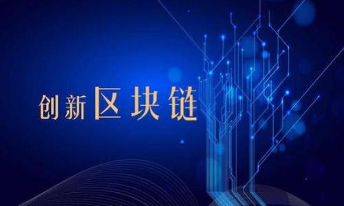 比特币钱包是用于存储、发送和接收比特币及其他加密货币的一种数字工具。根据您提到的“比特币钱包名称”，它通常指的是用户为自己的比特币钱包所设定的标识名称。这种名称可以帮助用户更方便地管理和区分不同钱包，尤其是在使用多个钱包的情况下。

**比特币钱包的主要类型：**

1. **软件钱包**：如移动和桌面应用程序。用户可以在手机或电脑上安装这类软件，管理自己的加密货币。
  
2. **硬件钱包**：如Trezor和Ledger等物理设备，用于安全存储私钥，防止黑客攻击。

3. **在线钱包**：通过网页提供的钱包服务，用户可以随时随地访问其加密资产，但相对安全性较低。

4. **纸钱包**：将私钥和公钥印刷在纸上，是一种冷存储方式，避免了网络攻击的风险。

**比特币钱包名称的重要性：**

- **易于管理**：为钱包设定明确的名称，用户可以快速识别各个钱包的用途或来源。
- **安全性**：一些钱包名称可能与保护个人隐私和资产安全相关，识别错误可能导致资金损失。
- **用户体验**：好的钱包名称可以提升用户使用体验，使得管理比特币过程更为顺畅。

希望以上信息对您理解比特币钱包名称有帮助！如果您有其他问题或需要更深入的探讨，请告诉我！