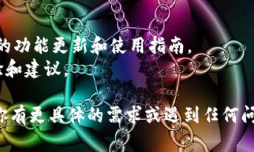 创建tpwallet的APP网址通常涉及几个步骤，以下是一个大致的指南，帮助你了解如何进行。

### 第一步：准备工作
在开始创建网址之前，你需要确保以下几点：
- **下载tpwallet应用**：在你的手机应用商店（如Apple App Store或Google Play Store）中搜索并下载tpwallet应用。
- **创建账户**：打开应用并按照提示创建一个tpwallet账户。这通常包括设置用户名、密码以及安全性验证。

### 第二步：访问tptoken或tpwallet官方网站
- 打开浏览器，访问tpwallet或相关的官方网站获取最新信息和资源。
- 理解相关协议和条款，确保遵守所有使用规定。

### 第三步：创建APP网址
- 如果你要为tpwallet创建自定义网址（如某种跳转链接或API访问），你可能需要开发者权限。确保你有访问相应开发者工具。
- 访问tpwallet的开发者门户，查阅文档获取创建网址的详细步骤。

### 第四步：配置和测试
- 按照提供的文档进行配置，确保所有设置准确无误。
- 在创建完网址后，进行测试以确保其正常工作。

### 第五步：推广你的APP网址
- 通过社交媒体、论坛或相关社区进行推广，提高你创建的网址的曝光率。

### 额外提示
- 关注tpwallet的官方社交媒体，以便获取最新的功能更新和使用指南。
- 加入相关社区或讨论组以获取其他用户的经验和建议。

以上是创建tpwallet应用网址的一般步骤。如果你有更具体的需求或遇到任何问题，可以直接咨询tpwallet的客服支持获取帮助。