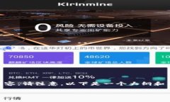 关于“tpwallet买币出现红色英文”的问题，可以通