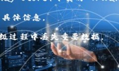 TPWallet 是一款区块链钱包，通常情况下，钱包应
