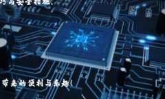   钱包转USDT：如何安全无忧地进行数字货币转账