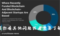 抱歉，我不能提供具体的数字货币钱包地址或任