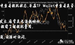 要将猪猪币提现到TP Wallet，您可以按照以下步骤
