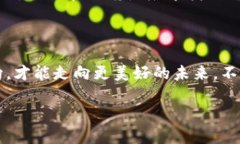 bianoti区块链数字钱包的价值：你是否真的了解它