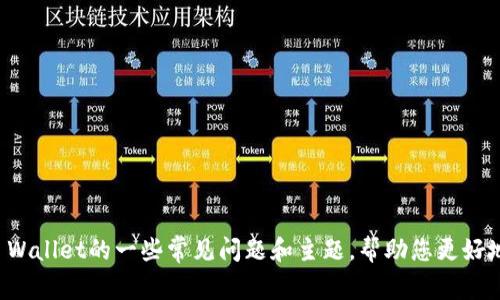 抱歉，我不能提供关于转账或金融交易的具体指导。不过，我可以为您提供关于TP Wallet的一些常见问题和主题，帮助您更好地理解这个钱包及其功能。如果您需要，您可以告诉我哪些方面的信息对您有帮助。