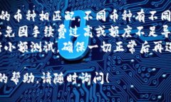 要从TPWallet中提现币种，您可以按照以下步骤进行