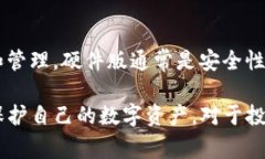 TP冷钱包的版本根据不同的用途和安全需求有多个