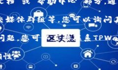 要找到TPWallet的登录端口，您可以按照以下步骤进