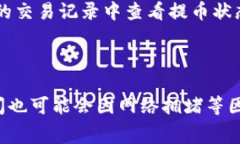 USDT（泰达币）是一种广泛使用的稳定币，通常与