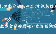 比特币钱包是啥东西？揭开加密货币世界的神秘