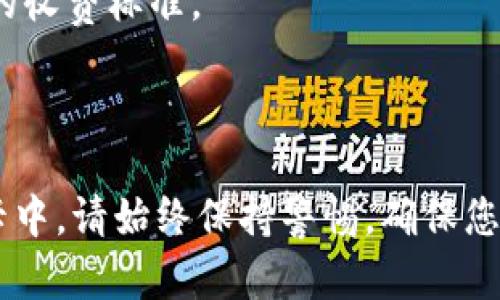 要导出TPWallet中的资金到银行卡，可以按照以下步骤进行，同时请确保遵循相关的安全措施和平台规定。以下是大致的操作流程：

### 一、了解TPWallet与银行卡的连接方式

首先，TPWallet是一种数字钱包，常用于存储和管理加密货币。要将其中的资金转移到银行卡上，你通常需要通过以下方式之一：

1. **直接提现**：某些交易所或钱包允许直接提现到银行卡。
2. **先转换为法币**：你可能需要将加密货币兑换为法币（例如人民币、美元等），然后再提现到银行卡。

### 二、步骤指南

#### 1. 准备工作

在进行任何操作之前，确保您的TPWallet已经完成身份认证。很多平台会要求用户完成KYC（了解你的客户）验证，确保资金安全。

此外，请确保你已绑定银行卡信息，并确保该银行卡接受来自TPWallet的转账。

#### 2. 登录TPWallet

使用您的账号和密码登录到TPWallet。确保使用安全的网络连接，避免公共Wi-Fi网络。

#### 3. 查看钱包余额

在主界面中查看您的钱包余额，确认您想要转移的金额。如果需要，您可以选择将不同类型的加密货币兑换成一种统一的货币进行提现。

#### 4. 转换为法币（如果适用）

如果TPWallet不支持直接提现到银行卡，你需要先将加密货币兑换为法币。在交易功能中选择“兑换”或“交易”，选择你持有的加密货币和你希望兑换的法币。

根据当前汇率确认交易，注意交易手续费，完成兑换后检查法币到账。

#### 5. 提现到银行卡

在钱包界面中找到“提现”或“取款”选项。选择已经绑定的银行卡，通过输入您希望提现的金额进行操作。

遵循页面提示完成相应的步骤，确认提款信息的准确性，包括银行账号、金额等。

#### 6. 等待处理

提交提现申请后，请耐心等待处理。通常，提现处理时间可能会因银行和平台的不同而有所变化。

#### 7. 核对到账情况

一旦提现申请处理完成，您可以在银行卡账户中核实资金是否到账。务必保持关注，以防出现任何异常情况。

### 三、常见问题解答

#### 1. 如果提现失败怎么办？

如果提现失败，请首先检查输入的信息是否正确。然后联系TPWallet的客服，寻求帮助并解决问题。

#### 2. 何时能到账？

一般而言，提现到账时间会受到银行的处理时间影响，通常为24小时到几天不等。

#### 3. 是否有提现费用？

在提现之前，请确认相关的手续费信息，不同平台可能会有不同的收费标准。

### 四、总结

通过以上步骤，您可以轻松地将TPWallet中的资金导出到银行卡中。请始终保持警惕，确保您的账户安全，并在进行交易时遵循最佳实践。