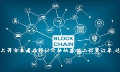 是的，TPWallet支持挂单功能。用户可以在该平台上