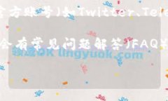 要联系TPWallet的人工客服，您可以按以下步骤操作