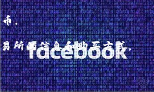 在TPWallet中购买DOP币的途径可能有所不同，具体取决于您所在的地区和当地的交易规则。以下是一些常见的方法，您可以尝试：

1. **通过TPWallet购买**: 首先，您需要在TPWallet上创建一个账户并进行身份验证。登录后，查看钱包内的“交易”或“购买”选项，看看是否能直接购买DOP币。

2. **去中心化交易所 (DEX)**: DOP币可能在一些去中心化交易所上市，您可以使用像Uniswap或PancakeSwap这样的交易平台进行交易。您需要在这些平台上连接您的TPWallet，选择DOP币进行交易。

3. **集中交易所**: 如果DOP币在某些集中交易所上市，您可以在这些平台上开设账户并通过他们的交易系统购买。这通常需要您进行身份验证和充值资金（如法币或其他加密货币）。

4. **同行转账**: 如果您认识其他拥有DOP币的人，可以直接与他们进行交易，交换DOP币。

5. **信息和公告**: 定期查看DOP币的官方网站或社交媒体渠道，以获取关于新上市交易所的信息和购买方式。

请您在进行交易前，确保您从可信的平台获取信息并谨慎操作，以防止诈骗或损失资金。