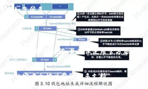 要将 mdex 链接到 TPWallet，您可以按照以下步骤进行。请注意，具体的步骤可能会根据您使用的 TPWallet 版本和 mdex 的最新功能有所不同，但一般的流程是类似的：

步骤 1：下载并安装 TPWallet

如果您还未安装 TPWallet，请前往 TPWallet 的官方网站或者应用商店下载并安装最新版本的 TPWallet。


步骤 2：创建钱包

打开 TPWallet 应用，创建一个新钱包或导入已有钱包。如果是新用户，请确保安全保存您的助记词或私钥。


步骤 3：获取 mdex 的支持链信息

mdex 支持的链通常包括 Heco、BSC 等。您需要确认您希望连接的 mdex 版本所支持的链。可以在 mdex 官方网站或社区查找相关信息。


步骤 4：添加支持的链到 TPWallet

在 TPWallet 中，您需要添加相应的链，如果是 Heco 或 BSC，点击“添加网络”，输入链的详细信息如节点地址等。确保您选择的网络与您要在 mdex 上交易的网络一致。


步骤 5：访问 mdex 网站

在浏览器中打开 mdex 的官方网站。确保您是在官方域名下，以避免钓鱼网站。


步骤 6：连接绿色钱包（TPWallet）

在 mdex 网站上，通常会有一个“连接钱包”或类似的按钮。点击后，会出现钱包选项，选择 TPWallet。根据提示授权 mdex 访问您的钱包。


步骤 7：进行交易

连接成功后，您就可以在 mdex 上进行交易了。确保您有足够的代币用于交易和支付交易费用。


步骤 8：检查交易历史和余额

在 TPWallet 中，您可以检查您的交易历史和余额，确保一切操作都如您所愿。


注意事项

在使用加密货币及去中心化交易所时，一定要保持警惕，注意保护您的私钥和助记词，并确保使用官方渠道进行交易。


如果您在上述步骤中遇到任何问题，可以查看 TPWallet 或 mdex 的官方文档以获取更多支持。