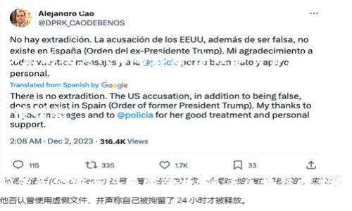 区块链钱包是一种数字钱包，它允许用户存储、管理和交易加密货币。在国内，区块链钱包的使用逐渐增多，尽管政策环境较为复杂。以下是一些常见的国内区块链钱包及其特点：

### 1. **火币钱包**
火币钱包是火币网推出的一款数字货币钱包，支持多种主流数字货币的存储和管理。它不仅具备安全保障，还提供交易功能，用户可以直接在钱包内进行币种的买卖。

### 2. **币安钱包**
币安钱包（Trust Wallet）是由全球知名的币安交易所推出的一个多币种的数字钱包，支持多个区块链网络和多种加密货币。它的安全性和便捷性受到了用户的广泛认可。

### 3. **以太坊钱包**
以太坊钱包是一种专门用于存储以太坊及其代币的数字钱包。常见的以太坊钱包包括MetaMask和imToken等，支持以太坊的DApp（去中心化应用）功能。

### 4. **TokenPocket**
TokenPocket是一款轻量级的多链钱包，支持多种公链和Token的资产管理。它具有良好的用户体验，适合新手用户使用。

### 5. **比特派钱包**
比特派钱包专注于比特币及其衍生币种的存储与交易，界面友好，安全性高，受到了很多比特币投资者的青睐。

### 6. **小狐狸钱包**
小狐狸钱包（MetaMask的国内版本）是一个以太坊生态的数字钱包，支持以太坊及其代币的存储、管理和交易，且易于与DApp进行交互。

### 区块链钱包的选择建议
- **安全性**: 选用安全性高的钱包，能够提供多重签名、冷存储等安全保障措施。
- **易用性**: 对于初学者，选择界面友好、操作简单的钱包会更为方便。
- **支持币种**: 根据个人需要，选择能够支持多种数字货币的钱包。

在选择区块链钱包时，用户需要根据自身需求来选择合适的品牌和类型，确保资金安全与操作便捷。随着区块链技术的发展和规范的完善，越来越多的区块链钱包将涌现，为用户提供更多选择。