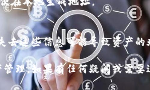 以太坊钱包地址是用于接收和发送以太坊（ETH）及其他基于以太坊的代币的唯一标识符。如果您想要找到或生成自己的以太坊钱包地址，可以通过以下几个步骤实现：

### 1. 使用以太坊钱包软件
您可以下载并安装以太坊钱包软件，如MetaMask、MyEtherWallet或Coinbase Wallet等。这些钱包将为您生成一个以太坊钱包地址。以下是使用MetaMask的示例：
- **下载并安装MetaMask扩展**：前往MetaMask官网，按照指导安装相应的浏览器扩展。
- **创建新钱包**：按照提示生成新的钱包，并备份助记词。
- **查找地址**：在扩展中，您可以看到您的以太坊地址，通常是以“0x”开头的字符串。

### 2. 使用交易所
如果您在交易所（如币安、火币、Coinbase等）注册了账户，您的以太坊钱包地址也可以在交易所中找到。通常，您只需登录账户并访问“资产”或“钱包”选项，然后选择以太坊，您就会看到您的钱包地址。

### 3. 访问区块链浏览器
您可以使用以太坊区块链浏览器（如Etherscan）来查找已知的以太坊钱包地址。例如：
- 输入您想要查询的地址，浏览器将显示与该地址相关的所有交易记录。

### 4. 生成新的钱包地址
如果您想要生成新的以太坊钱包地址，您可以使用开源工具，如Geth或Parity等，以便在本地生成地址。

### 确保安全性
确保您的私钥和助记词的安全，绝不要将它们分享给任何人，并保存在安全的地方。失去这些信息可能导致资产的永久性损失。

通过这些步骤，您可以获取自己的以太坊钱包地址，并开始进行以太坊的交易和资产管理。如果有任何疑问或需要进一步的帮助，请告诉我！