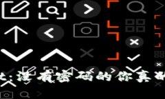 TPWallet：没有密码的你真的安全吗？