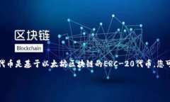 GL（通常指的是某种代币或加密货币）是否可以充