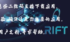 为了下载TPWallet安卓版，你可以按照以下步骤进行