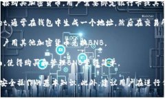 在TPWallet中，用户可以通过不同的渠道进行BNB（币