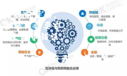 将EOS从交易所提到TPWallet可以通过以下步骤完成。TPWallet是一个支持EOS的多链数字钱包，用户可以方便地管理自己的EOS资产。以下是具体的操作步骤：

### 步骤 1: 准备工作
在开始之前，请确保你拥有以下内容：
1. **已注册的TPWallet账户**：如果还没有，请下载TPWallet，并注册一个账户。
2. **已完成的身份验证（KYC）**：某些交易所可能在提取之前要求身份验证。
3. **EOS所在的交易所账户**：确保你能够访问并使用该交易所进行提币。

### 步骤 2: 获取TPWallet的EOS接收地址
1. 打开TPWallet应用。
2. 登录你的账户。
3. 在主界面，找到EOS资产并点击。
4. 点击“接收”按钮，你将看到你的EOS接收地址。请确保复制该地址（有时也会显示二维码）。

### 步骤 3: 在交易所提取EOS
1. 登录到你用于存放EOS的交易所账户。
2. 导航到“资产”或“钱包”部分。
3. 找到EOS，并选择“提取”或“提现”选项。
4. 在提现页面，将TPWallet的EOS接收地址粘贴到提取地址栏中。
5. 输入要提取的EOS数量，并继续完成其他必要的安全验证（如两步验证等）。
6. 检查信息是否正确，确保提取地址与TPWallet中的地址一致。
7. 确认提取申请。

### 步骤 4: 等待转账确认
1. 提现请求通常会在交易所处理后立即被提交到区块链。
2. 你可以在TPWallet中查看EOS资产是否到账，但请注意，这可能需要一些时间，具体取决于区块链网络的拥堵情况。
3. 有时，交易所也会提供一个交易ID，你可以用它去区块链浏览器（如EOSX.io）追踪你的转账状态。

### 注意事项
- **网络费用**：提取EOS时，交易所可能会收取相应的网络费用，请提前了解。
- **最小提币金额**：确认交易所的最小提币金额，确保你的提币金额符合要求。
- **检查地址**：务必确认你复制的EOS接收地址无误，确保不会发生转币错误。

通过以上步骤，你可以顺利将EOS从交易所提取到TPWallet中，让你的数字资产更加安全且便于管理。