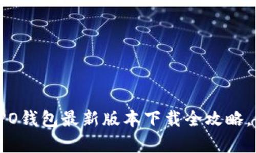 解锁科技新趋势!OPPO钱包最新版本下载全攻略,每一笔交易都是惊喜